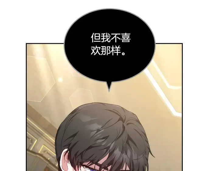 漫画《继母活命很简单》第19话 一次成功？第98张图