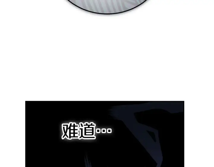 漫画《继母活命很简单》第20话 充满利用第111张图