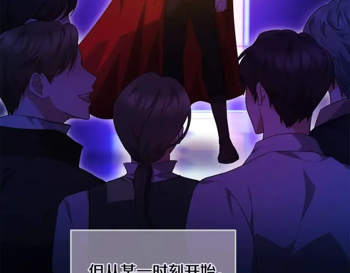 漫画《继母活命很简单》第20话 充满利用第117张图