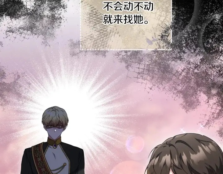 漫画《继母活命很简单》第20话 充满利用第131张图
