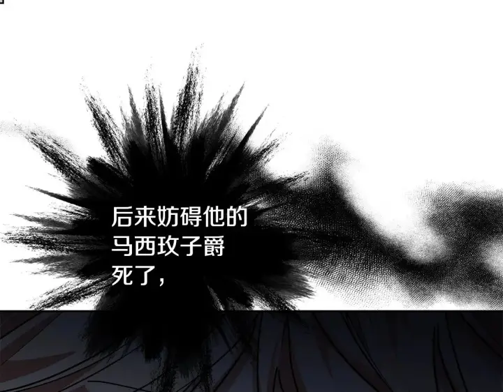 漫画《继母活命很简单》第20话 充满利用第134张图