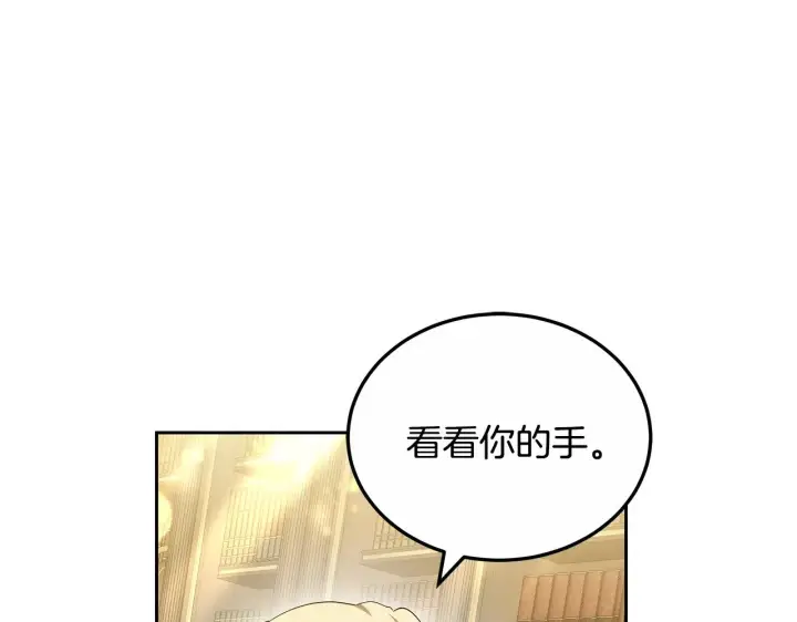 漫画《继母活命很简单》第20话 充满利用第137张图