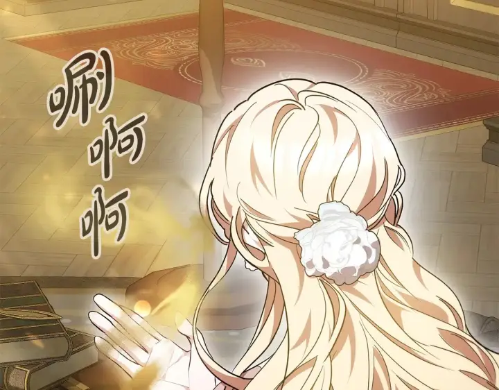漫画《继母活命很简单》第20话 充满利用第141张图