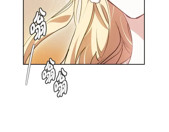 漫画《继母活命很简单》第20话 充满利用第145张图