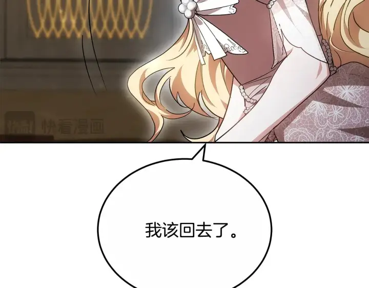 漫画《继母活命很简单》第20话 充满利用第154张图