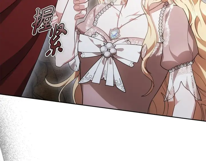 漫画《继母活命很简单》第20话 充满利用第158张图