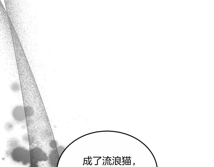 漫画《继母活命很简单》第20话 充满利用第159张图