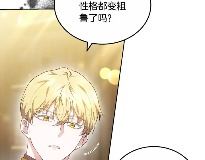 漫画《继母活命很简单》第20话 充满利用第160张图