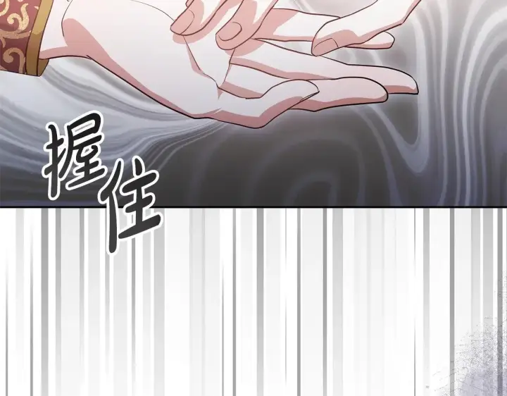 漫画《继母活命很简单》第20话 充满利用第177张图