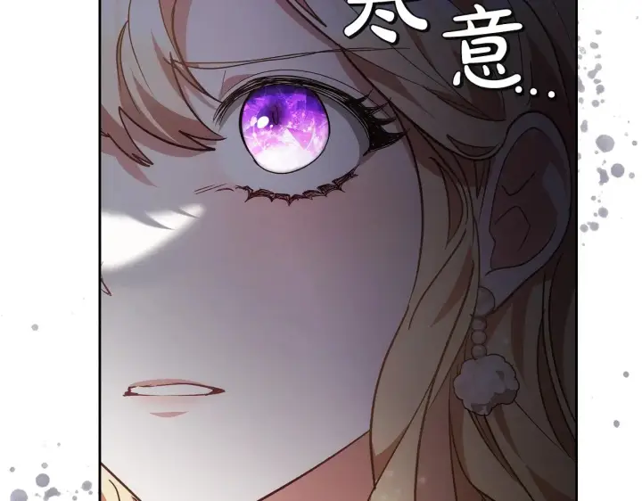 漫画《继母活命很简单》第20话 充满利用第182张图