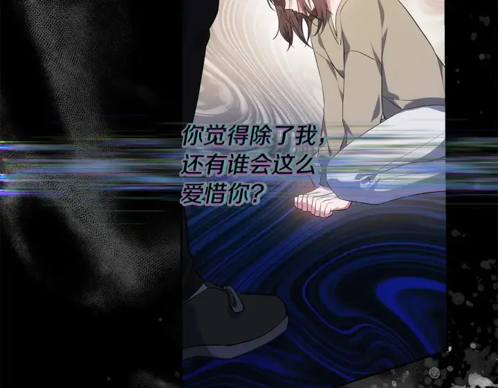 漫画《继母活命很简单》第20话 充满利用第191张图