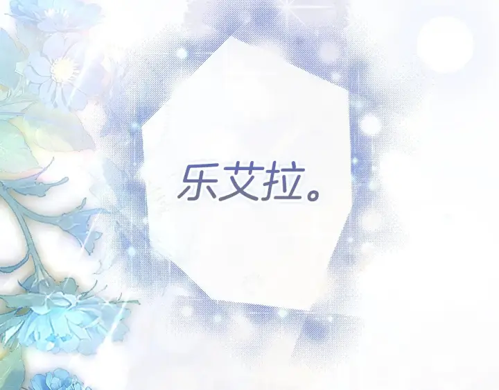 漫画《继母活命很简单》第20话 充满利用第198张图