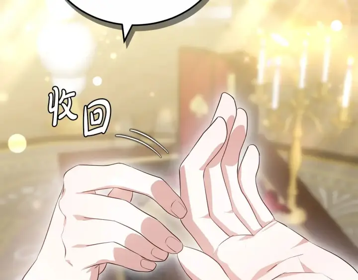 漫画《继母活命很简单》第20话 充满利用第215张图