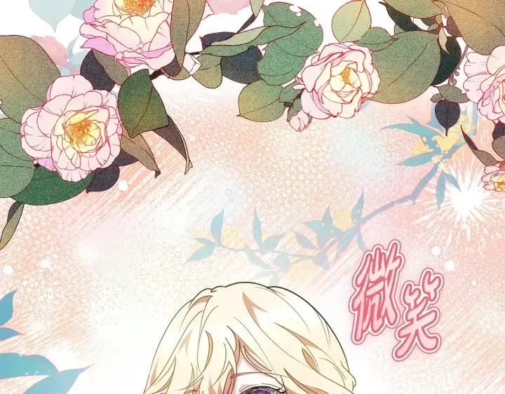 漫画《继母活命很简单》第20话 充满利用第217张图