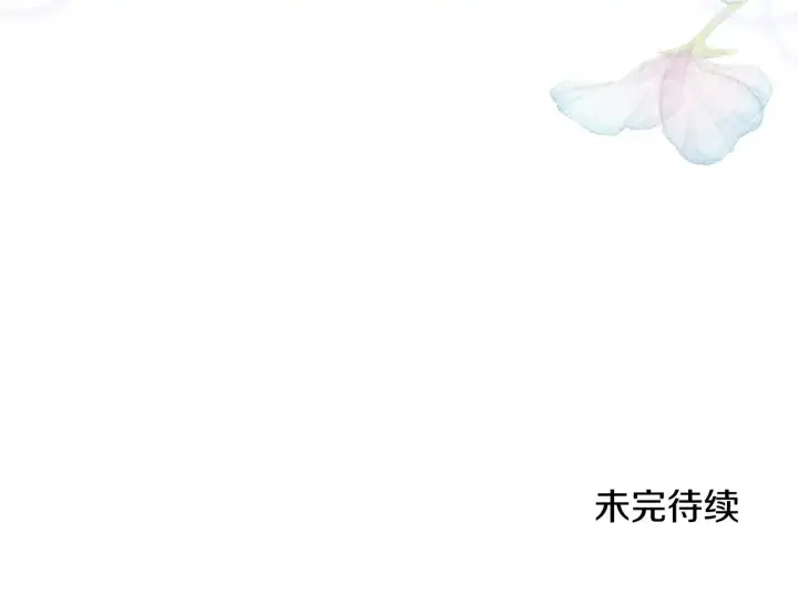 漫画《继母活命很简单》第20话 充满利用第233张图