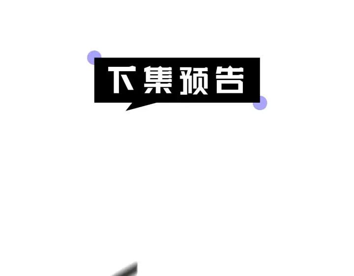 漫画《继母活命很简单》第20话 充满利用第234张图