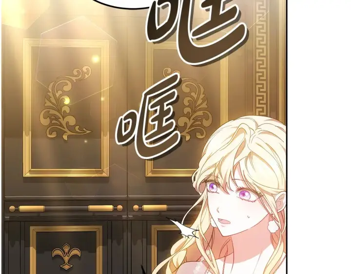 漫画《继母活命很简单》第20话 充满利用第236张图