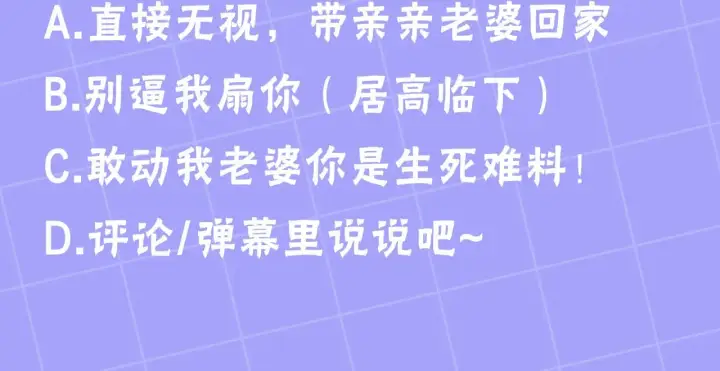 漫画《继母活命很简单》第20话 充满利用第248张图