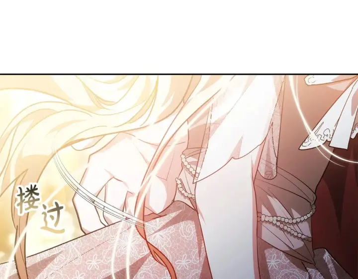 漫画《继母活命很简单》第20话 充满利用第36张图