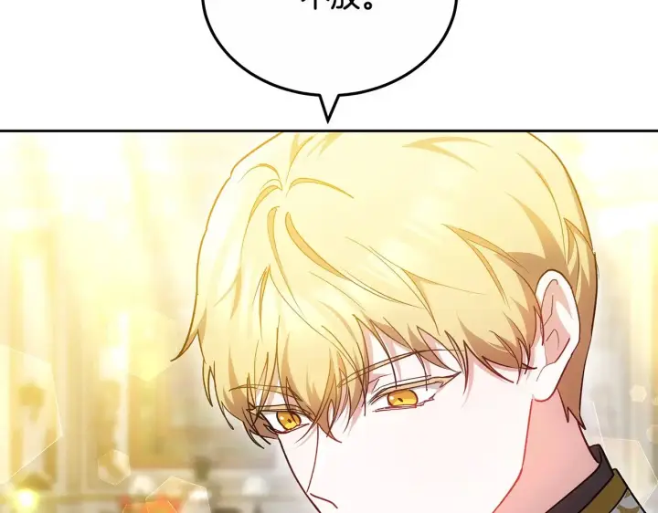 漫画《继母活命很简单》第20话 充满利用第50张图