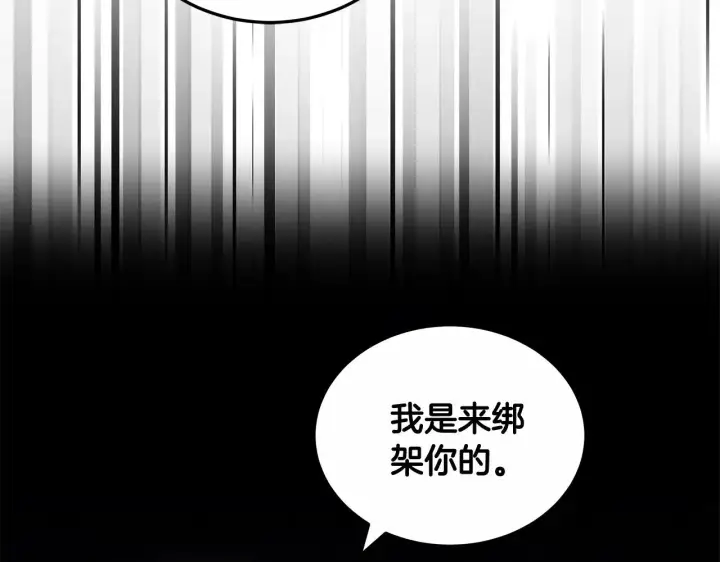 漫画《继母活命很简单》第20话 充满利用第52张图