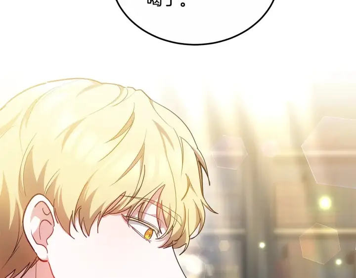 漫画《继母活命很简单》第20话 充满利用第80张图