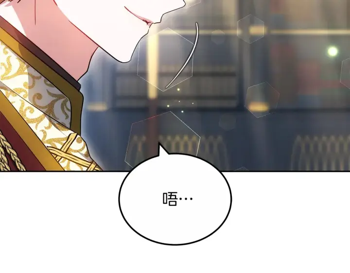 漫画《继母活命很简单》第20话 充满利用第81张图