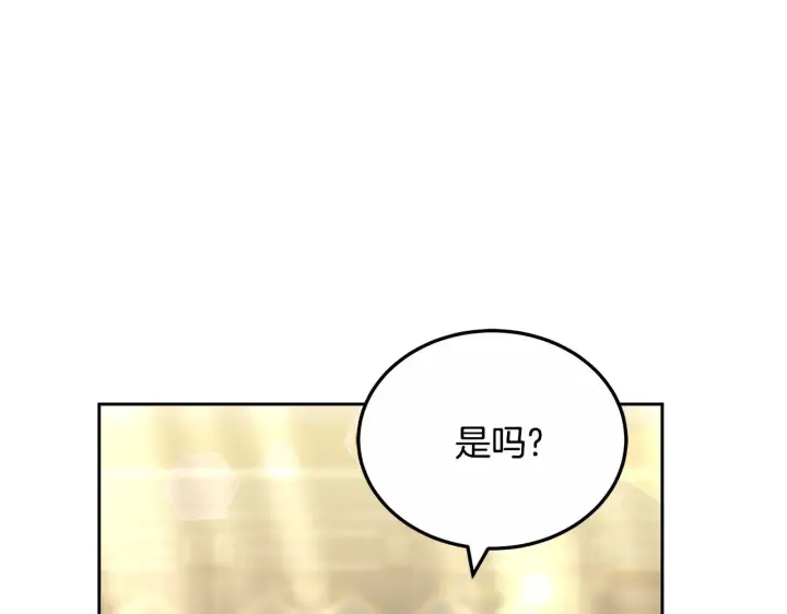 漫画《继母活命很简单》第20话 充满利用第82张图