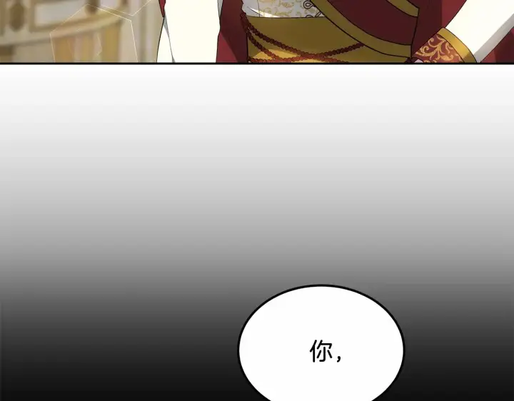 漫画《继母活命很简单》第20话 充满利用第9张图