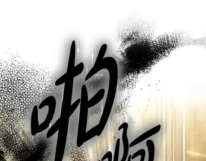 漫画《继母活命很简单》第20话 充满利用第96张图