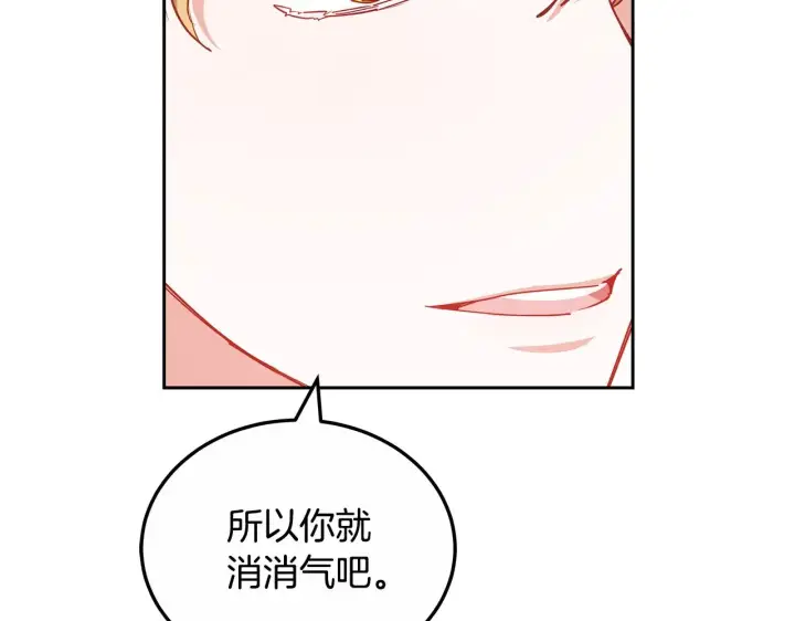 漫画《继母活命很简单》第21话 好心动第11张图