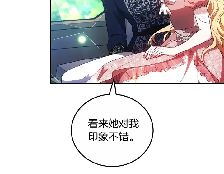 漫画《继母活命很简单》第21话 好心动第119张图