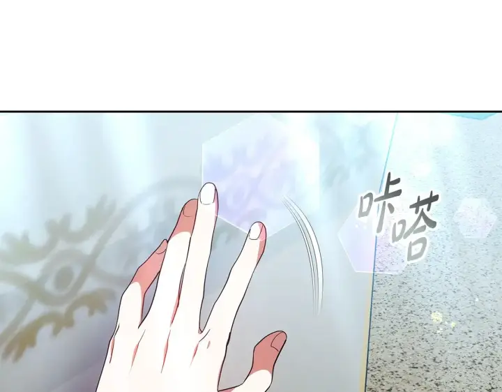 漫画《继母活命很简单》第21话 好心动第146张图