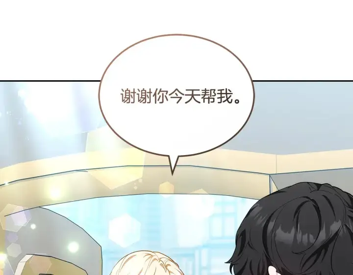 漫画《继母活命很简单》第21话 好心动第148张图