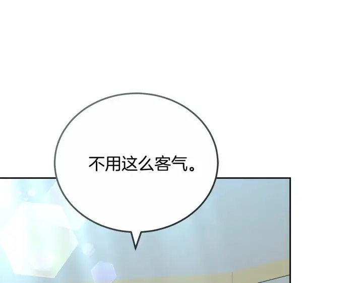 漫画《继母活命很简单》第21话 好心动第151张图