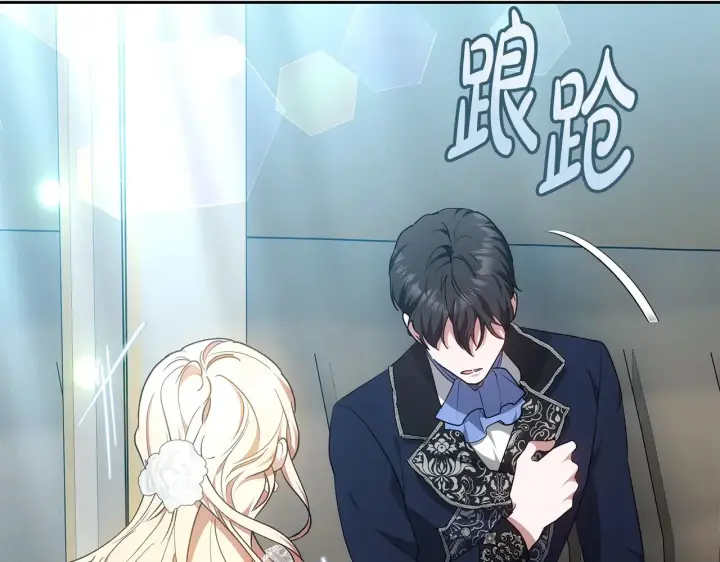 漫画《继母活命很简单》第21话 好心动第161张图