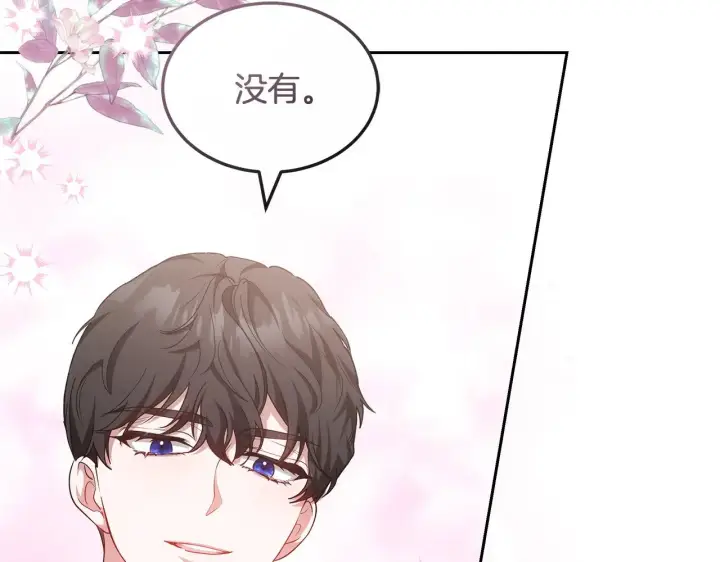 漫画《继母活命很简单》第21话 好心动第164张图