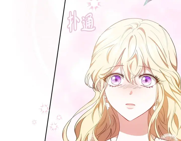 漫画《继母活命很简单》第21话 好心动第167张图