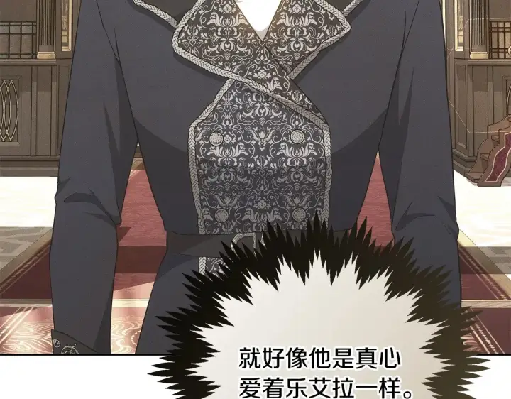 漫画《继母活命很简单》第21话 好心动第179张图