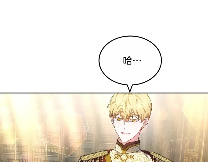 漫画《继母活命很简单》第21话 好心动第18张图