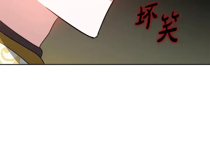 漫画《继母活命很简单》第21话 好心动第182张图
