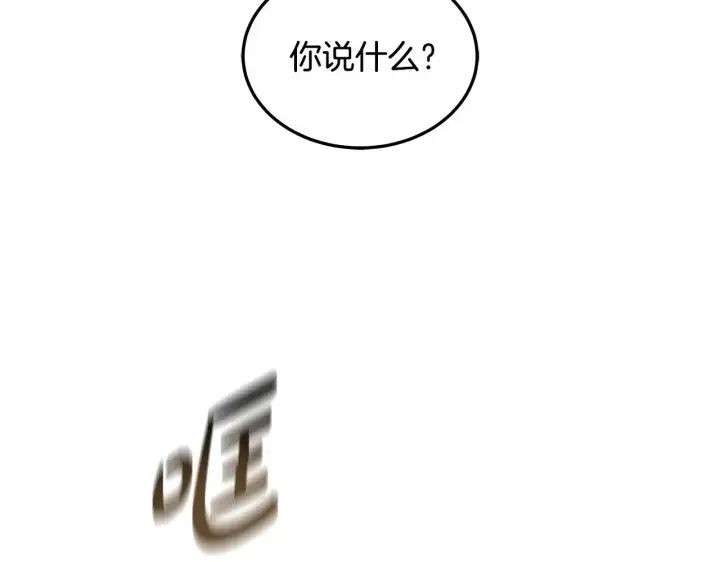 漫画《继母活命很简单》第21话 好心动第20张图
