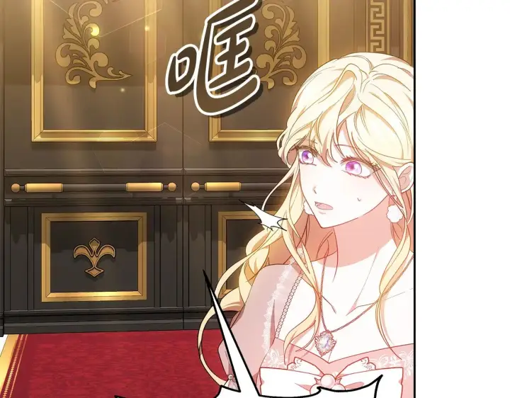 漫画《继母活命很简单》第21话 好心动第22张图