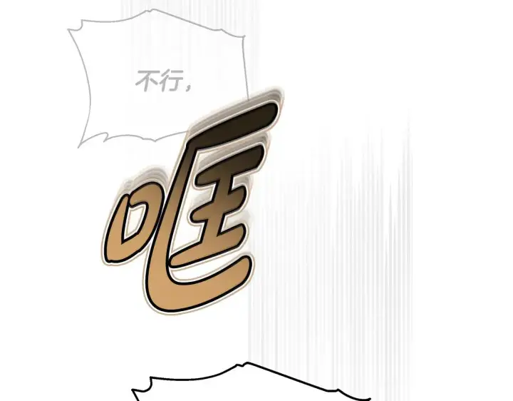 漫画《继母活命很简单》第21话 好心动第26张图