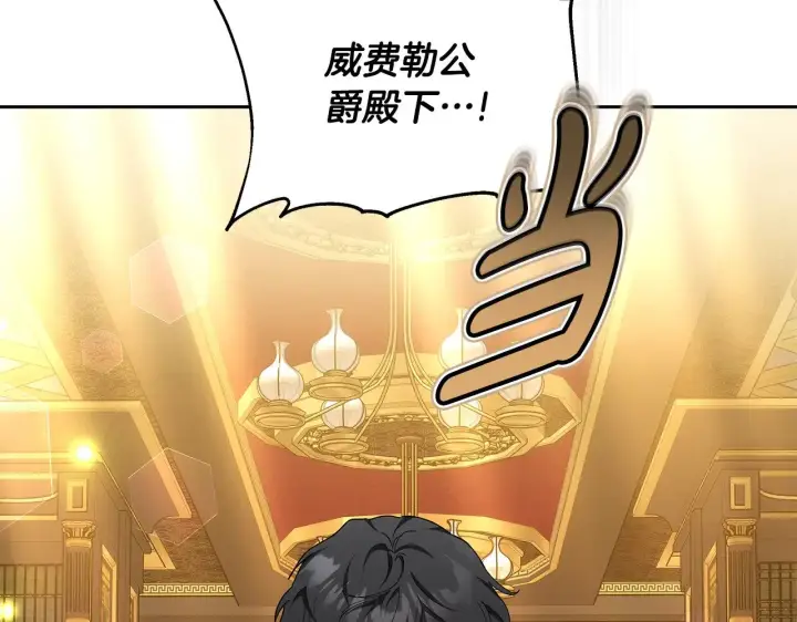 漫画《继母活命很简单》第21话 好心动第27张图