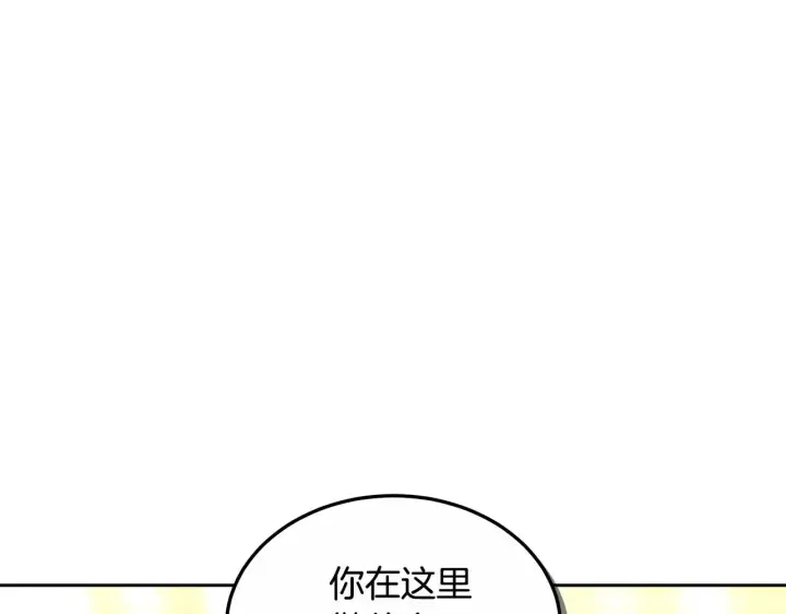 漫画《继母活命很简单》第21话 好心动第33张图