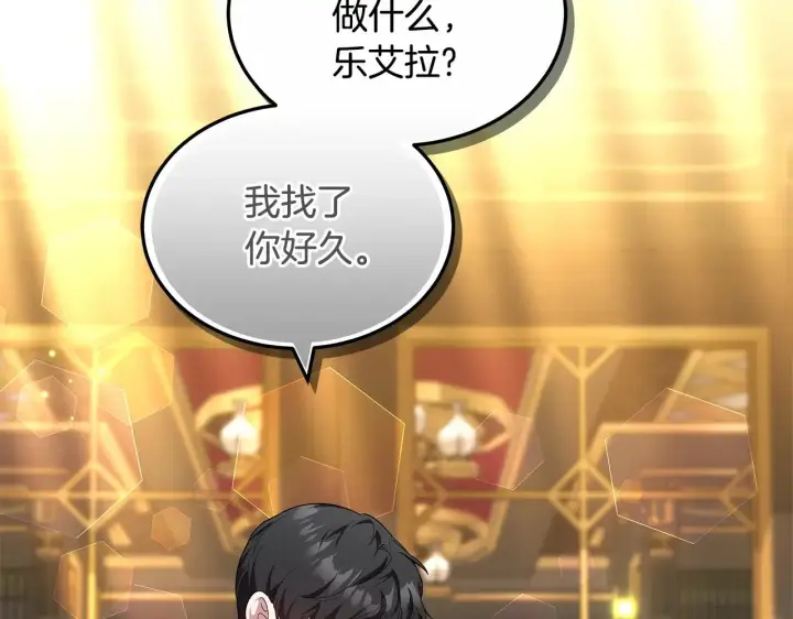 漫画《继母活命很简单》第21话 好心动第34张图