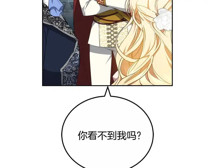 漫画《继母活命很简单》第21话 好心动第47张图