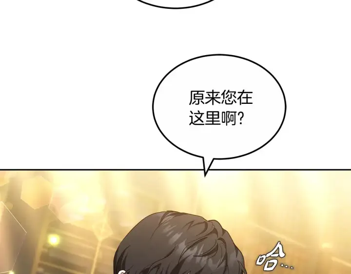 漫画《继母活命很简单》第21话 好心动第48张图