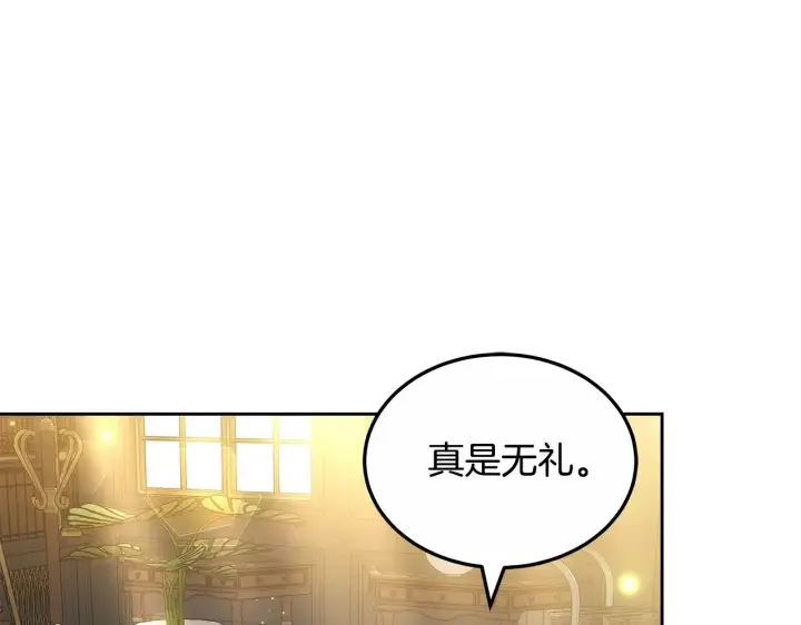 漫画《继母活命很简单》第21话 好心动第51张图
